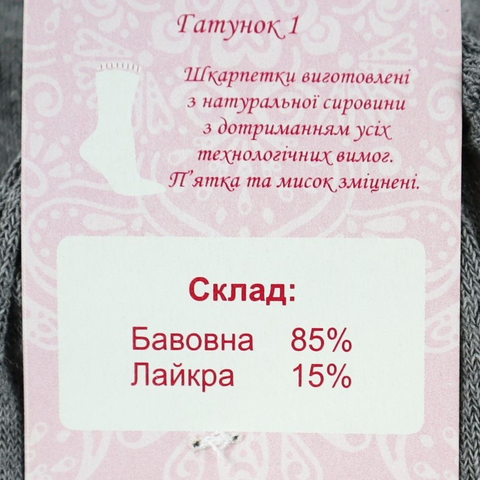 Носки женские 12 пар хлопковые &laquo;Графит&raquo; размер 36-40 25.12 фото
